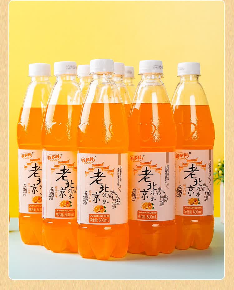 预售526百多利老北京汽水橙味饮料果汁碳酸饮料儿时回忆老式怀旧整箱