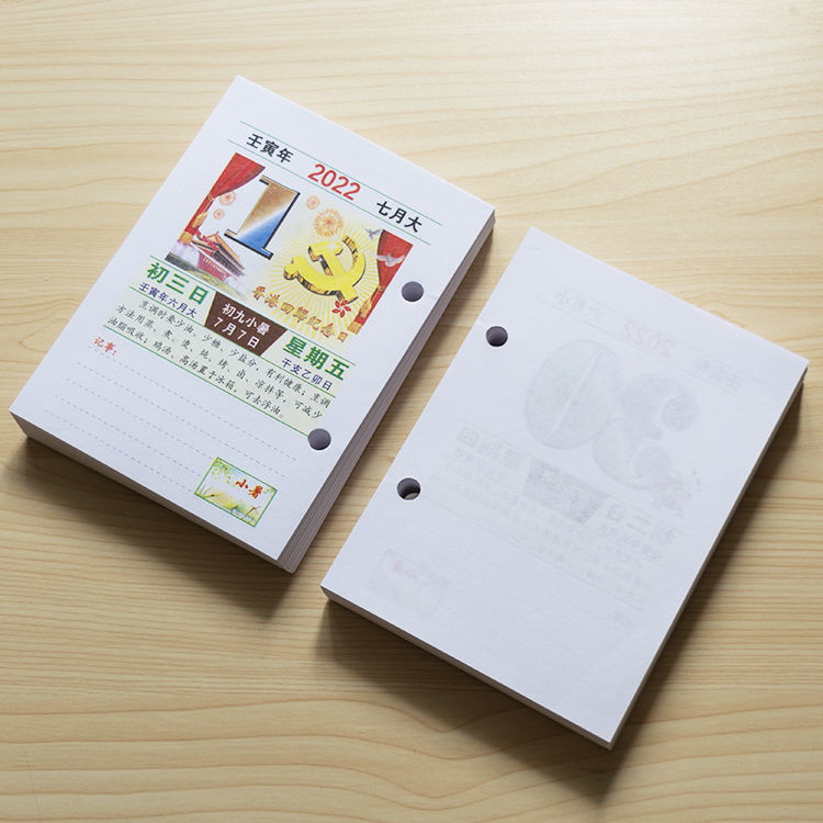 安格里2022台历芯木架诗词日历芯365页记事替换皮座内芯孔距7583cm7孔