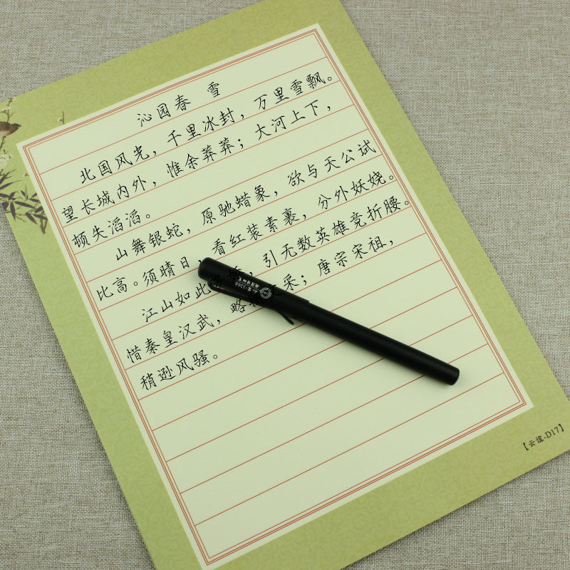 a4横线硬笔书法纸作品纸横格款式比赛用纸钢笔练习纸写楷书行d17温妤