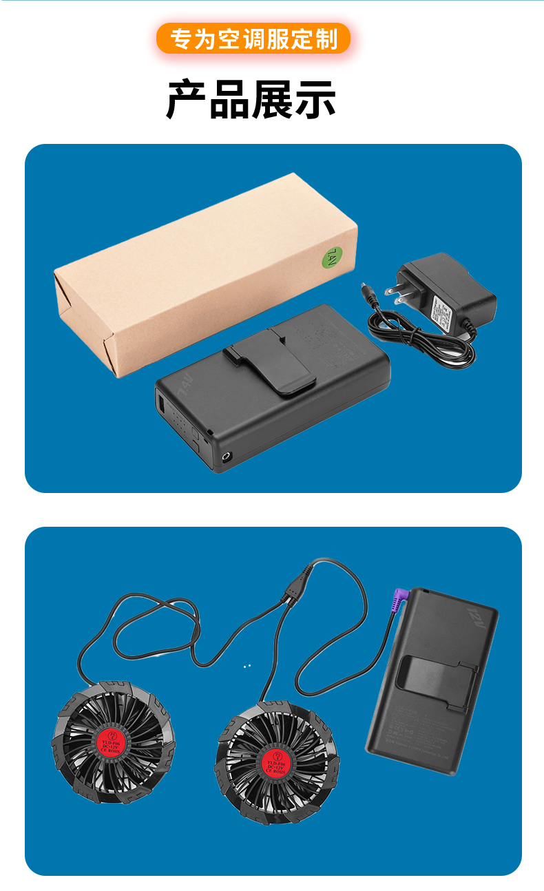 空调服专用充电宝工作服配件电宝风扇电池dc12v锂电池电源手机大容量2