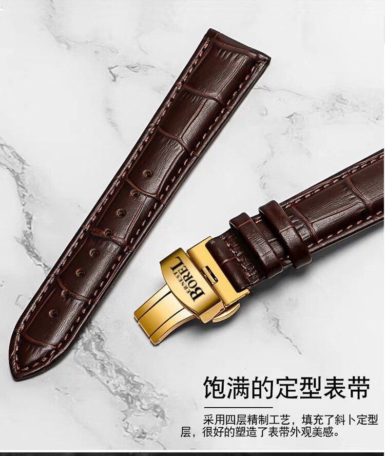 依波路表带原装borel依波路原装真皮表带男女款蝴蝶扣表链8688格兰