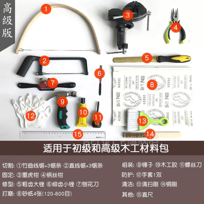 造纸术工具套装 儿童木工工具套装 手工diy幼儿园学校区角木工坊儿童