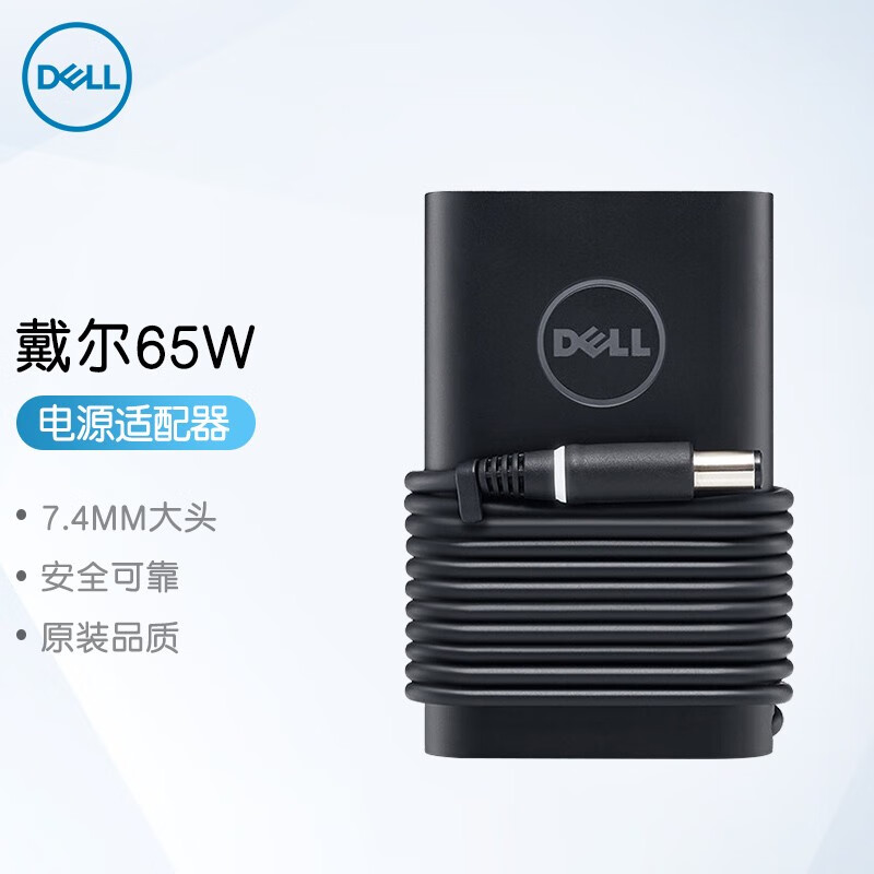 戴尔dell灵越xps15笔记本电脑电源适配器130w45mm电源线原装充电器