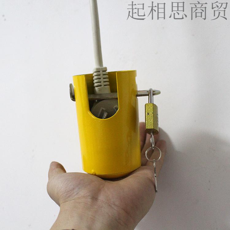 水龙头锁套锁罩电脑插头锁冰箱插头锁洗衣机插头锁保护套靖浩保护套小