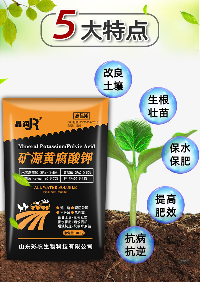 矿源黄腐酸钾水溶肥磷酸二氢钾生根粉花卉月季小苗土壤花肥活化宝 微