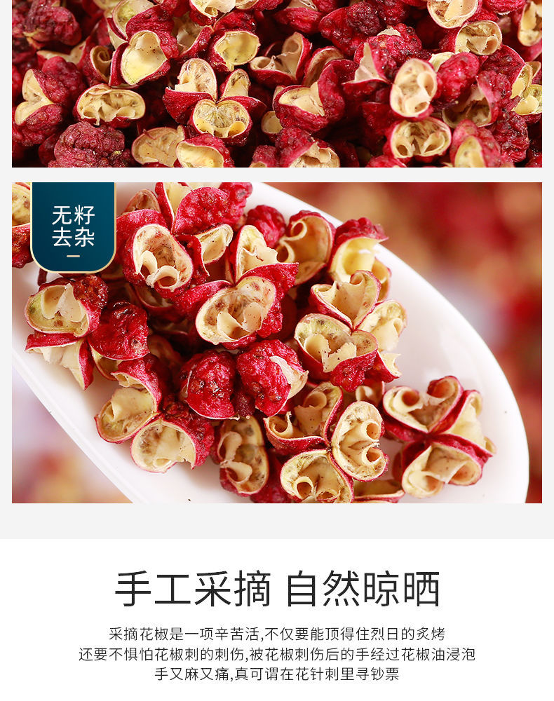 四川汉源大红袍红花椒粒食用特麻特香新货磨粉特麻四川大红袍4斤