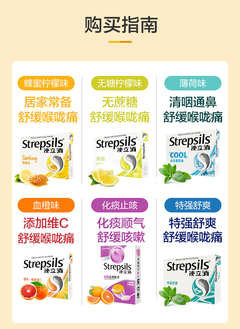 使立消strepsils蜂蜜柠檬味润喉糖嗽润喉片润嗓子疼痛哑痒发炎咽喉炎