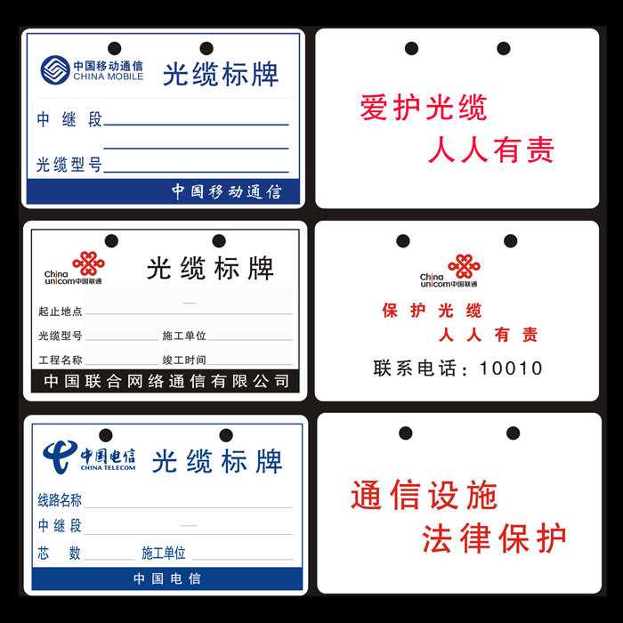 电缆标牌电缆标识牌通信挂牌卡移动电信联通pvc塑料定做电力光缆吊牌