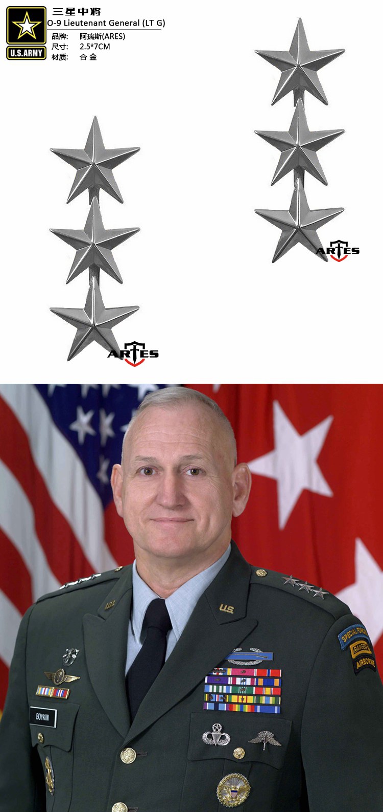 【京品优选】军衔肩章军迷尉官校官将军将官军衔领花帽徽标金属徽章