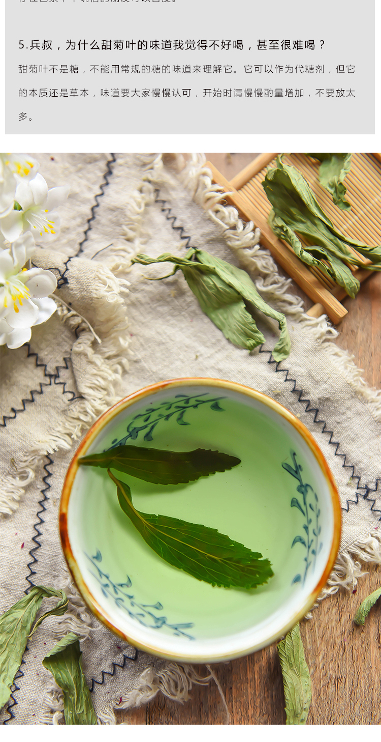 【jd物流】甜菊叶甜叶菊500g天然甜味叶子可替代甜味