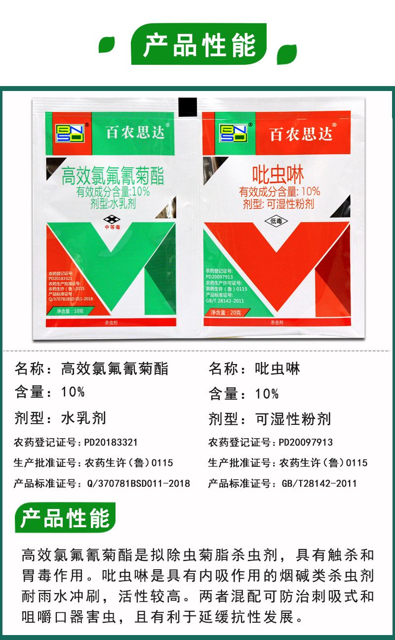 小麦一喷三防增产套装防病水稻玉米花生蔬菜瓜果土豆增产套餐叶面肥