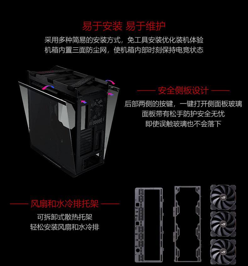 太阳神机箱华硕太阳神roggx601电脑机箱侧透明台式机主机eatx大板游戏