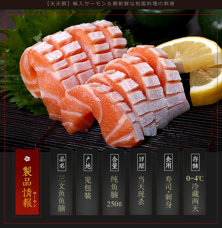 三文鱼鱼腩新鲜三文鱼腩冰鲜净肉大脂250g去刺身腹肉生鱼片 腾旺纳跃