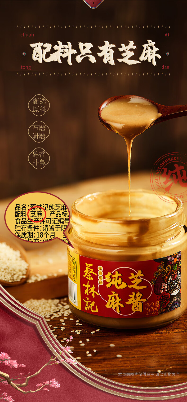 纯芝麻酱火锅蘸料热干面专用拌面酱瓶装家用商用调料调味酱白芝麻酱