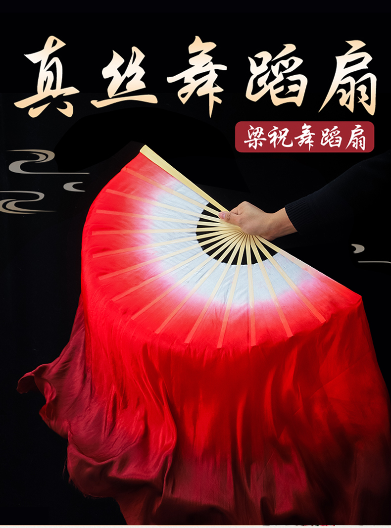 真丝万疆舞蹈扇子舞蹈扇子万疆跳舞扇双面深红渐变加长古典舞梁祝胶州
