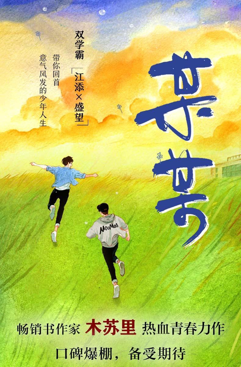 某某小说全套3册未删减版高考小说实体书小说多规格 海棠微雨共归途