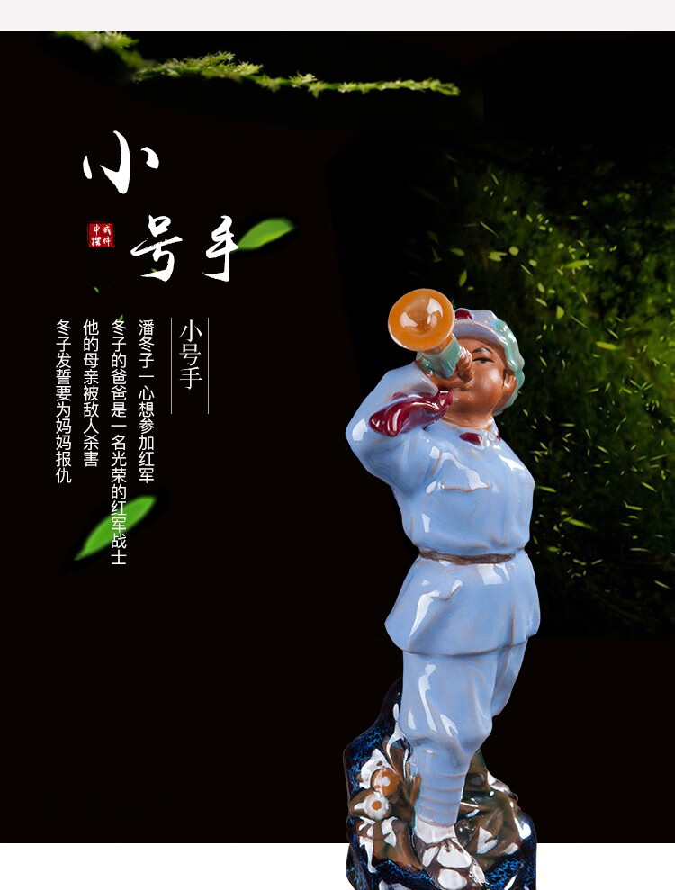佛山陶瓷石湾公仔小红军摆件中式家居怀旧雕塑陶瓷人物小号手佛山石湾