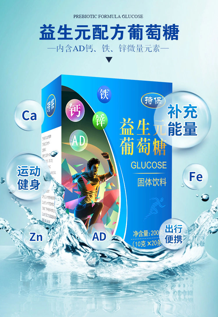 纯净葡萄糖成人葡萄糖粉运动健身补充能量高原反应低血糖500gb便携益