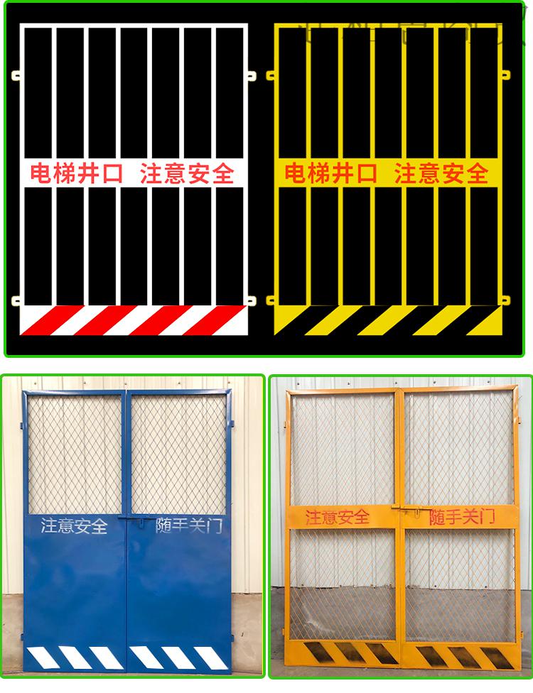 电梯井防护门井口洞口防护栏工地施工电梯人货梯升降机楼层安全门靖浩