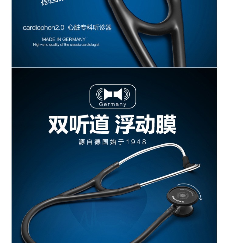 d睿德听诊器专业医用级双面听头听诊器家用德国进口里斯特心脏科专用