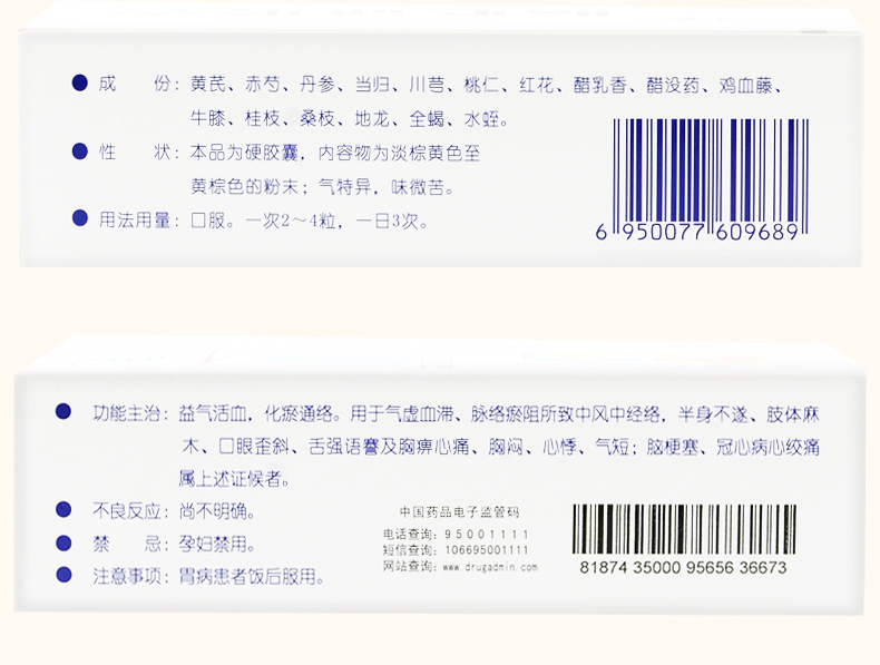 步长 脑心通胶囊 0.