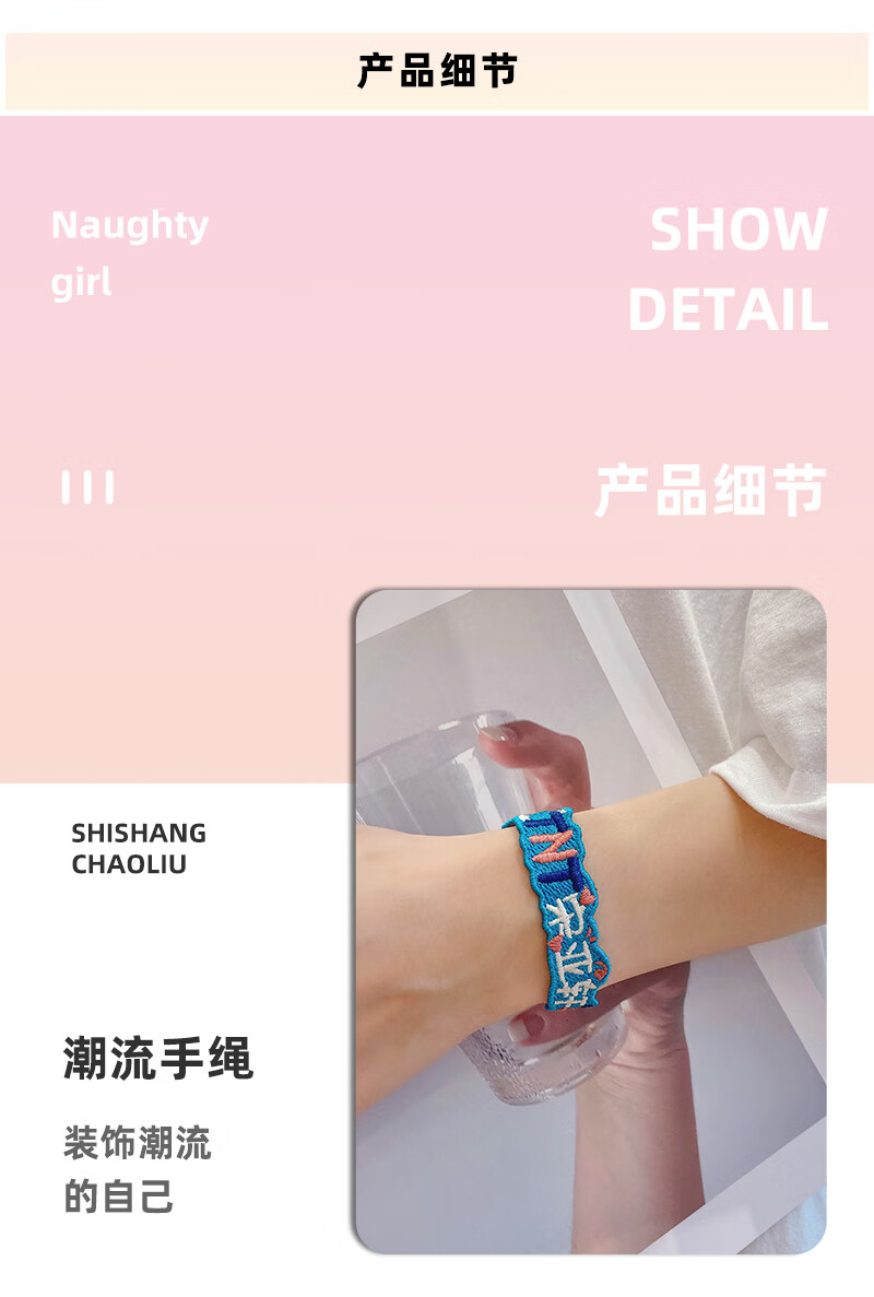 tnt时代少年团周边马嘉祺宋亚轩刘耀文刺绣手链应援手环编织手绳八