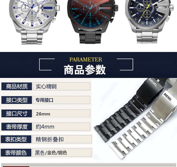 适用于迪赛原装款精钢手表带dz4318/4283凹口刚表链26mm黑色钢带男