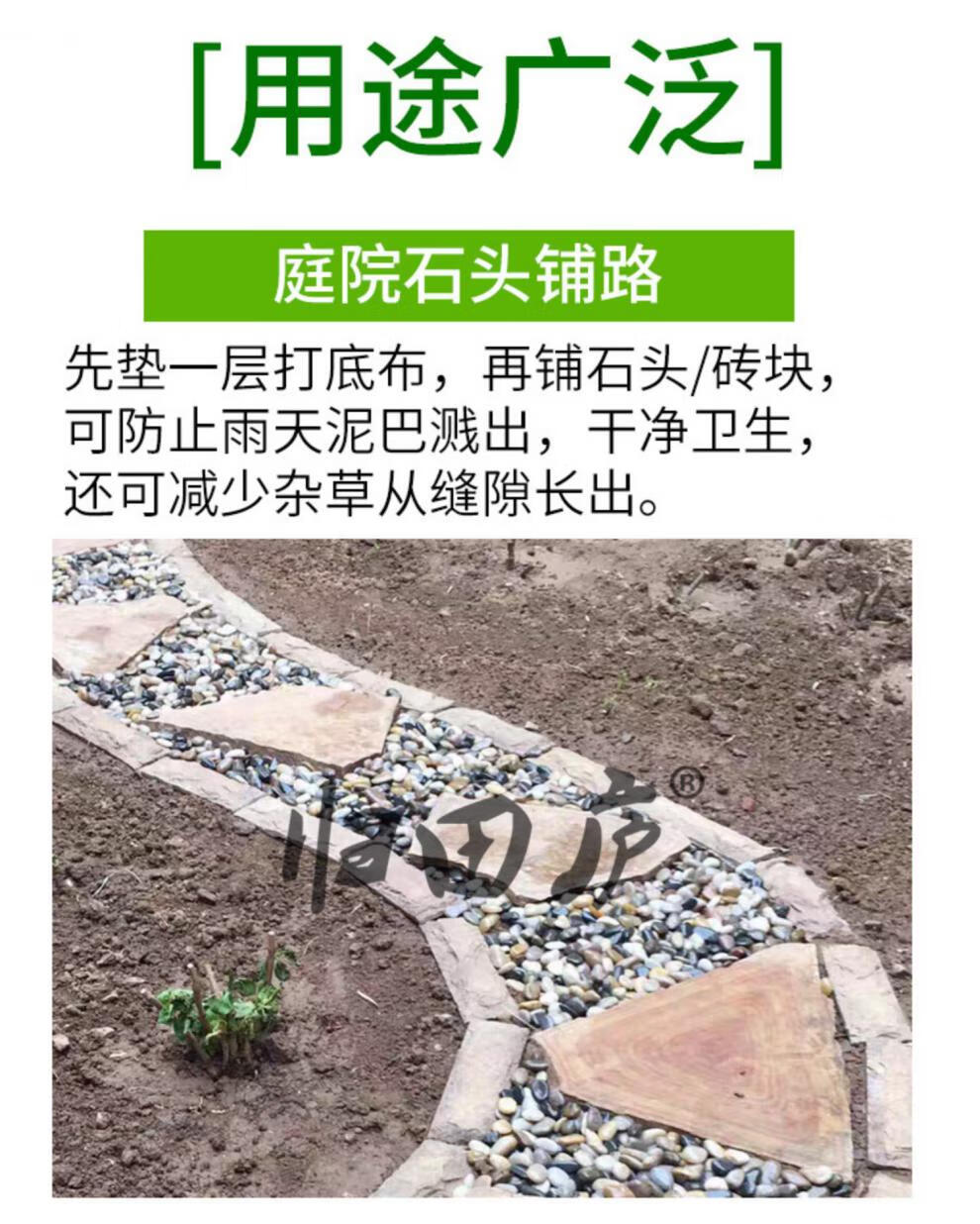 园艺土工布花池隔土排水庭院防草布石头鹅卵石铺地造景用垫底布省之优