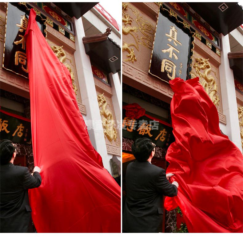 红布条红布块红布红绸布绸缎布开业揭幕剪彩红布丝绸布大红色绸子布