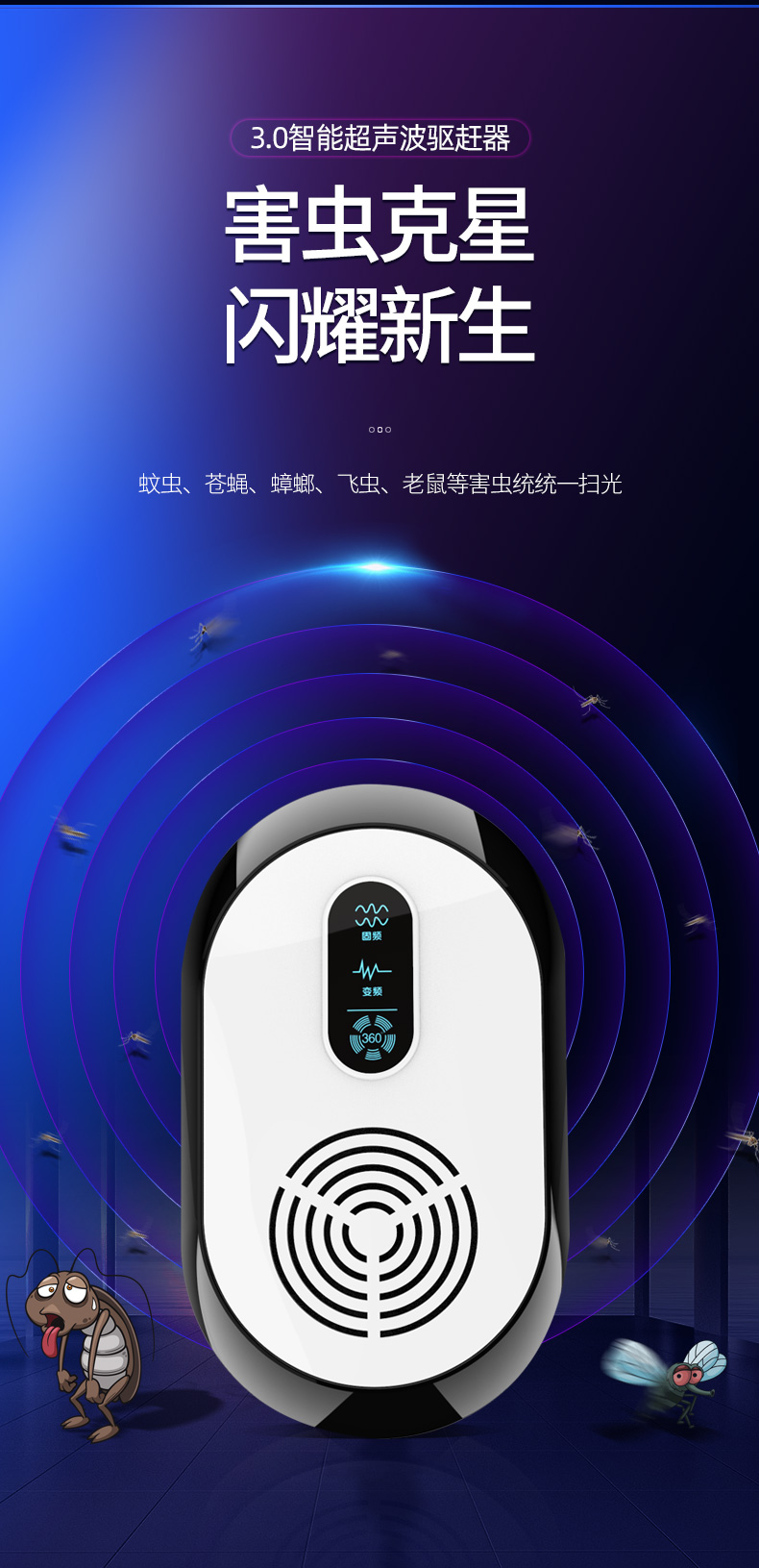升级新款小米米家超声波驱蚊器家用室内驱虫灭蝇灭蚊灭苍蝇蚊子鼠克星