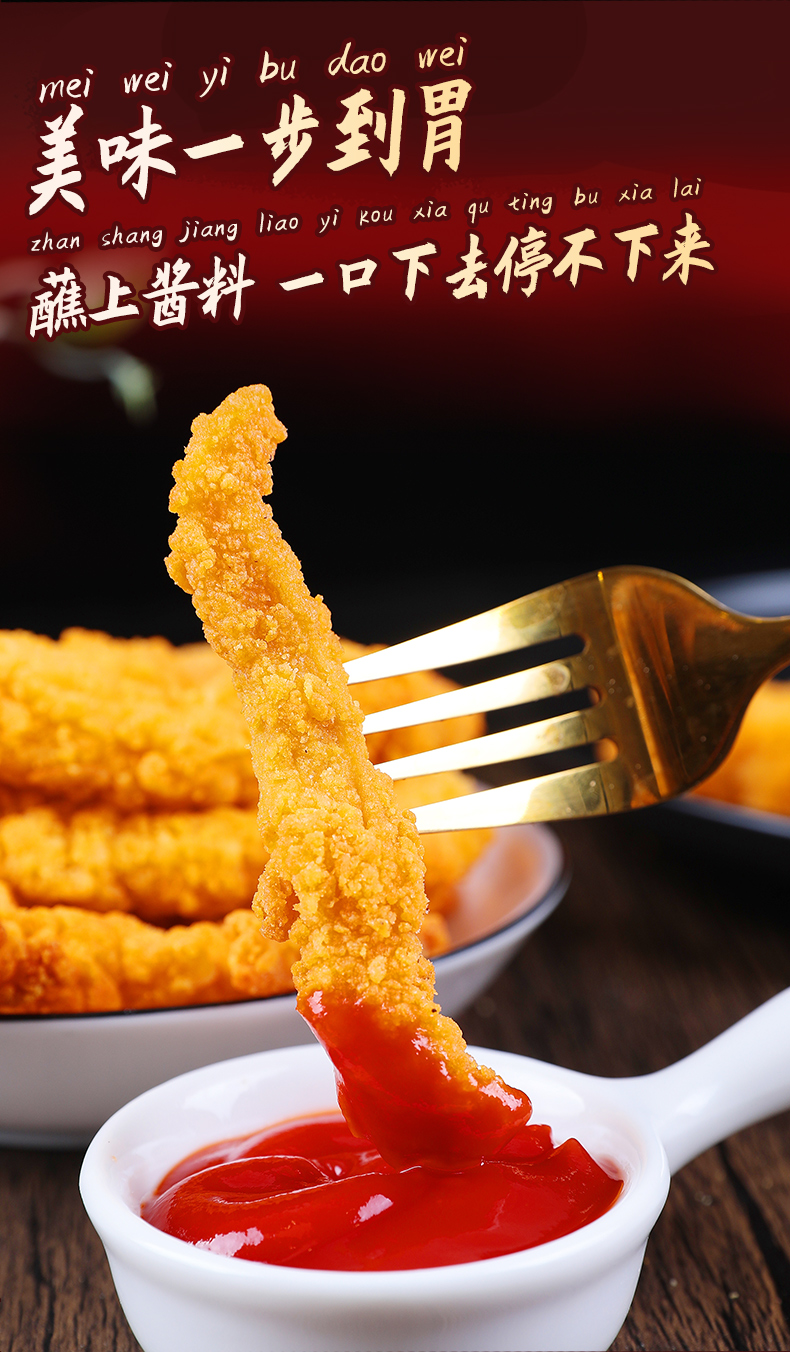 香酥黄金雪花香无骨鸡柳半成品可用适合空气炸锅的专用食材拍3袋495