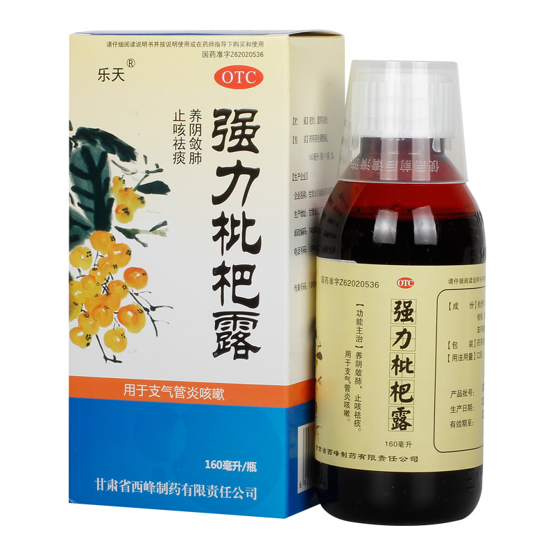 强力枇杷露止咳糖浆支气管炎药嗓子痒干咳嗽祛痰非复方甘草溶液zq 【5