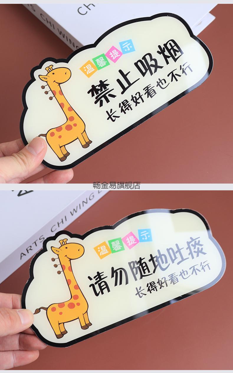 厕纸请入篓标识牌 亚克力创意卡通标识牌请节约用水用电温馨提示贴请