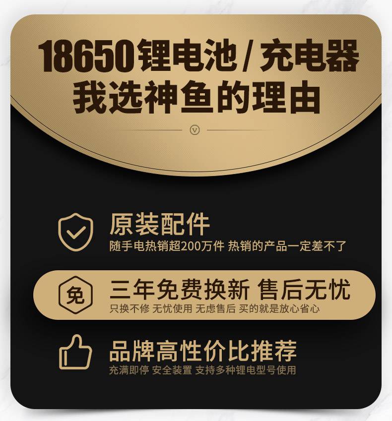 神鱼强光手电筒神鱼18650锂电池充电器多功能37v42通用26650强光手
