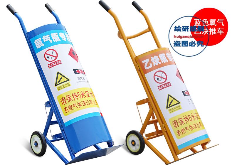 推车氧气乙炔瓶手推车小推推车搬运车小40升推车老虎车氧气乙炔瓶手