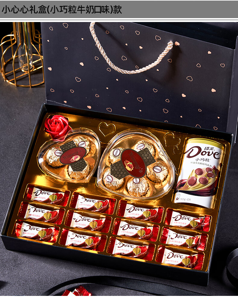 情人节巧克力礼盒装送男女朋友儿童糖果生日礼物零食创意礼品小巧粒黑
