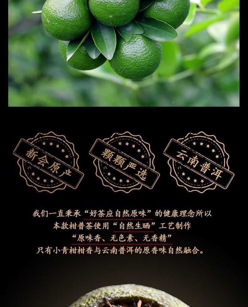 云南茶叶新会小青柑特级普洱茶熟茶小青桔陈皮柑普茶熟普洱茶叶体验装