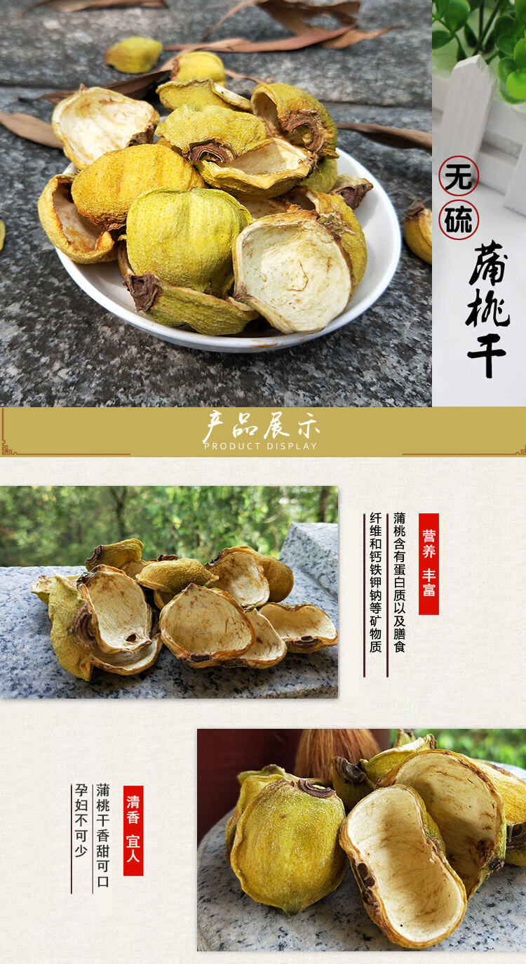 农家生晒蒲桃干安1胎养1胎水蒲桃干孕妇葡桃干洋蒲桃果叮当果250g 两