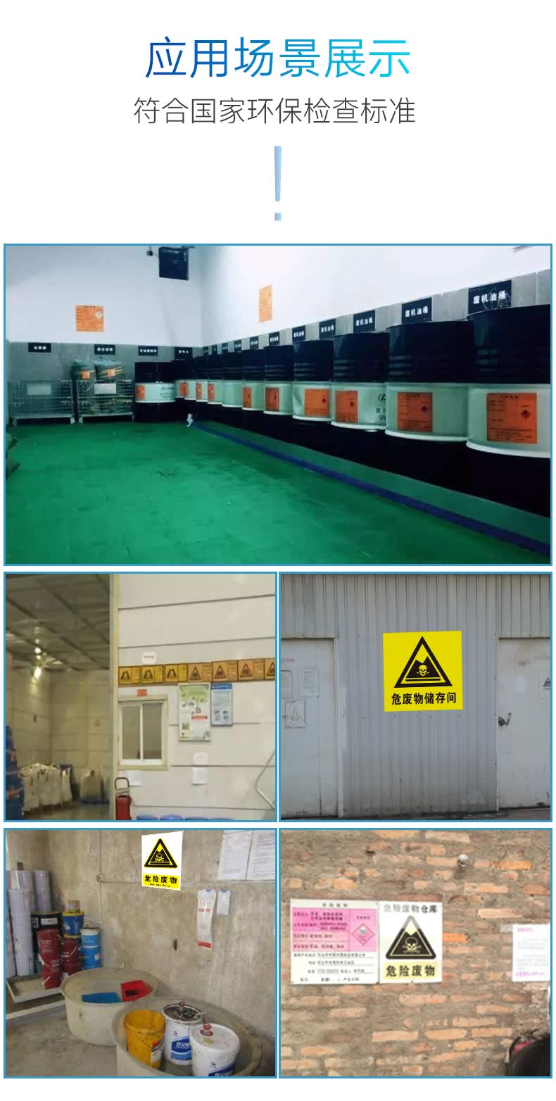 危险废物标志牌危废标签警示警告标示贴三角废气排放口