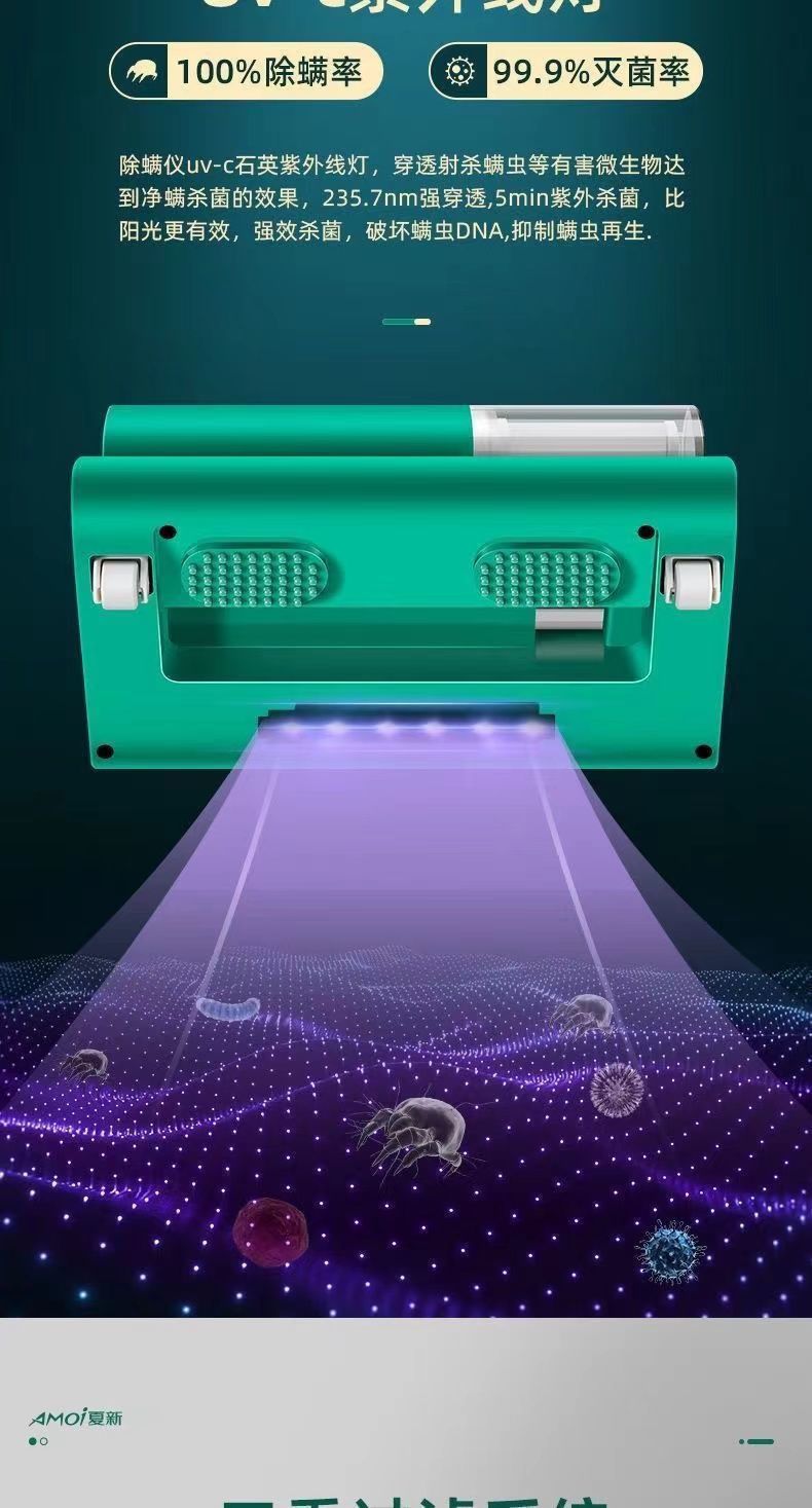 【一秒除螨】夏新除螨仪家用床上吸尘毛发紫外线强劲螨虫神器aux 30万
