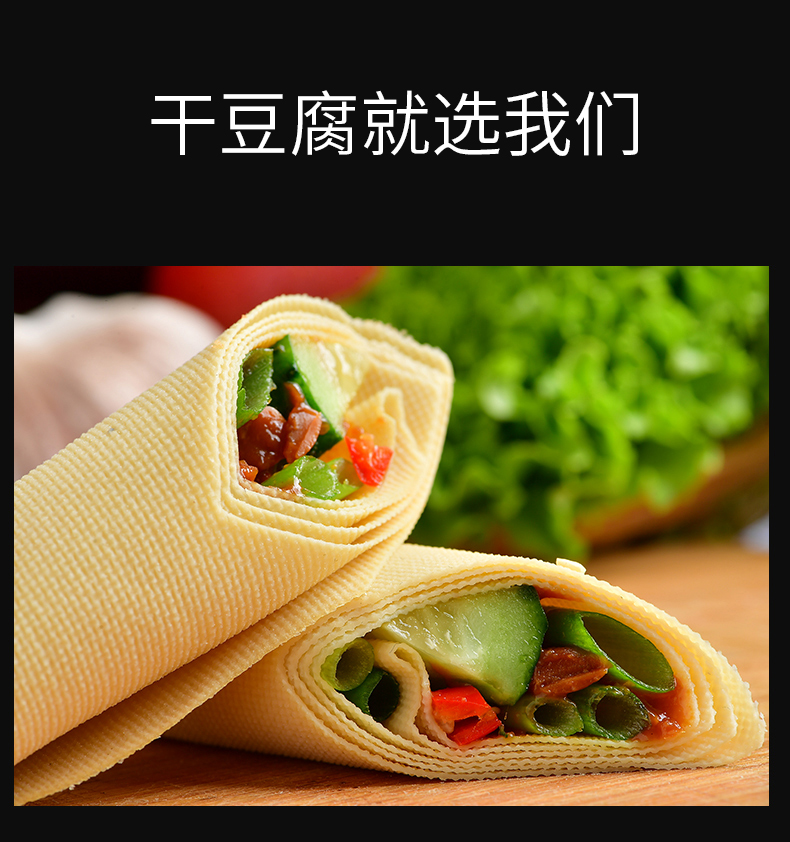东北特产榆树干豆腐千张皮真空新鲜精选大豆制作口感细腻3斤