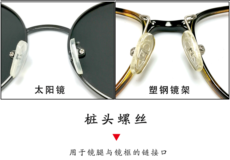 太阳镜鼻托桩头铰链螺丝眼镜配件 q 银色【图片 价格 品牌 报价】