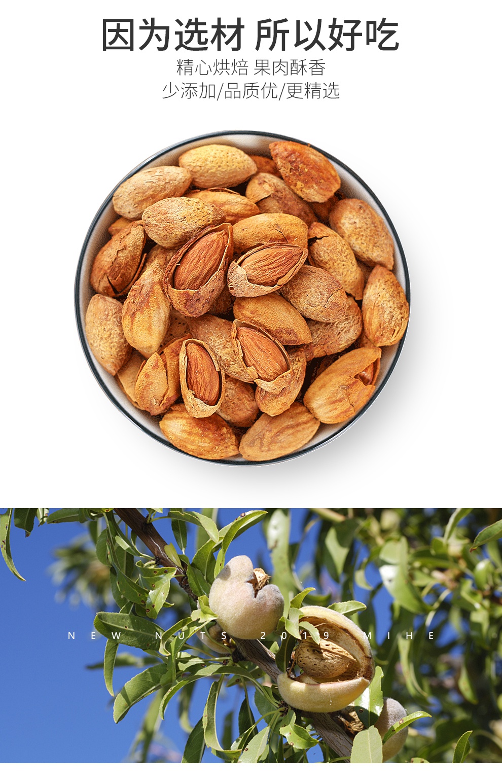 巴旦木坚果杏仁散装称斤新鲜 【分享装】薄壳巴旦木净重2斤(500g*2包)