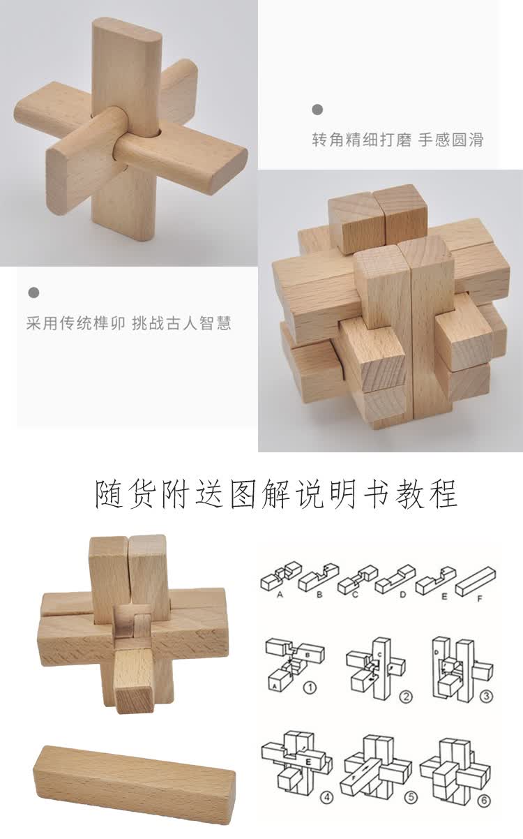 孔明锁大菠萝鲁班锁套装榉木小学生积木九连环力早教玩具成人智力解锁