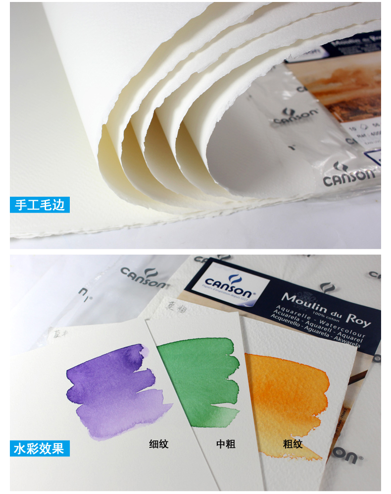 康颂莫朗棉浆手工毛边水彩纸2开8开4开四面封胶水彩本300g300g4开中粗