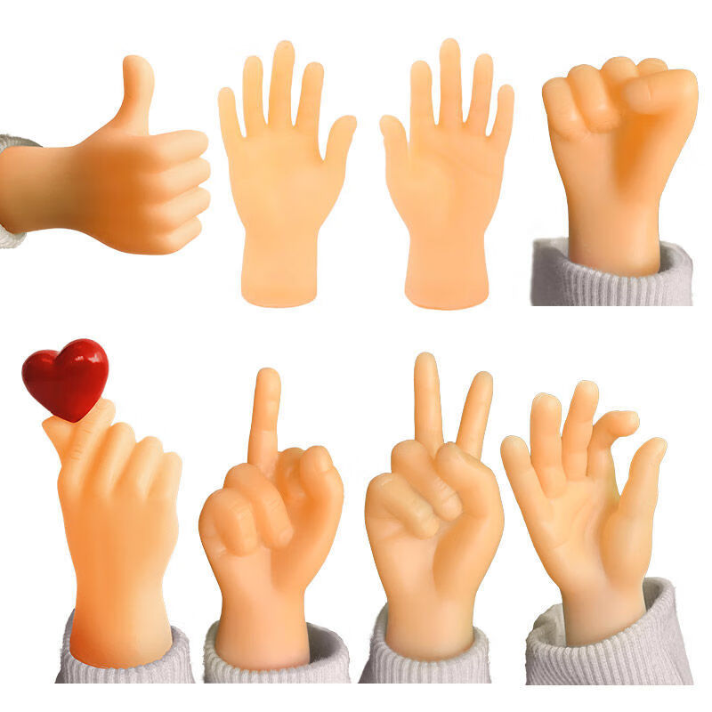 网红同款比心可爱小手指套撸猫迷你搞怪创意玩具芭比小手模型整蛊小手