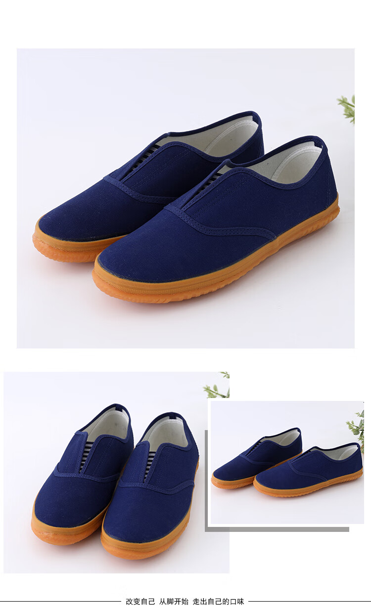 山东鲁泰布鞋工作鞋男女牛筋底一脚蹬帆低帮劳作鞋休闲甲板鞋 黑色 37