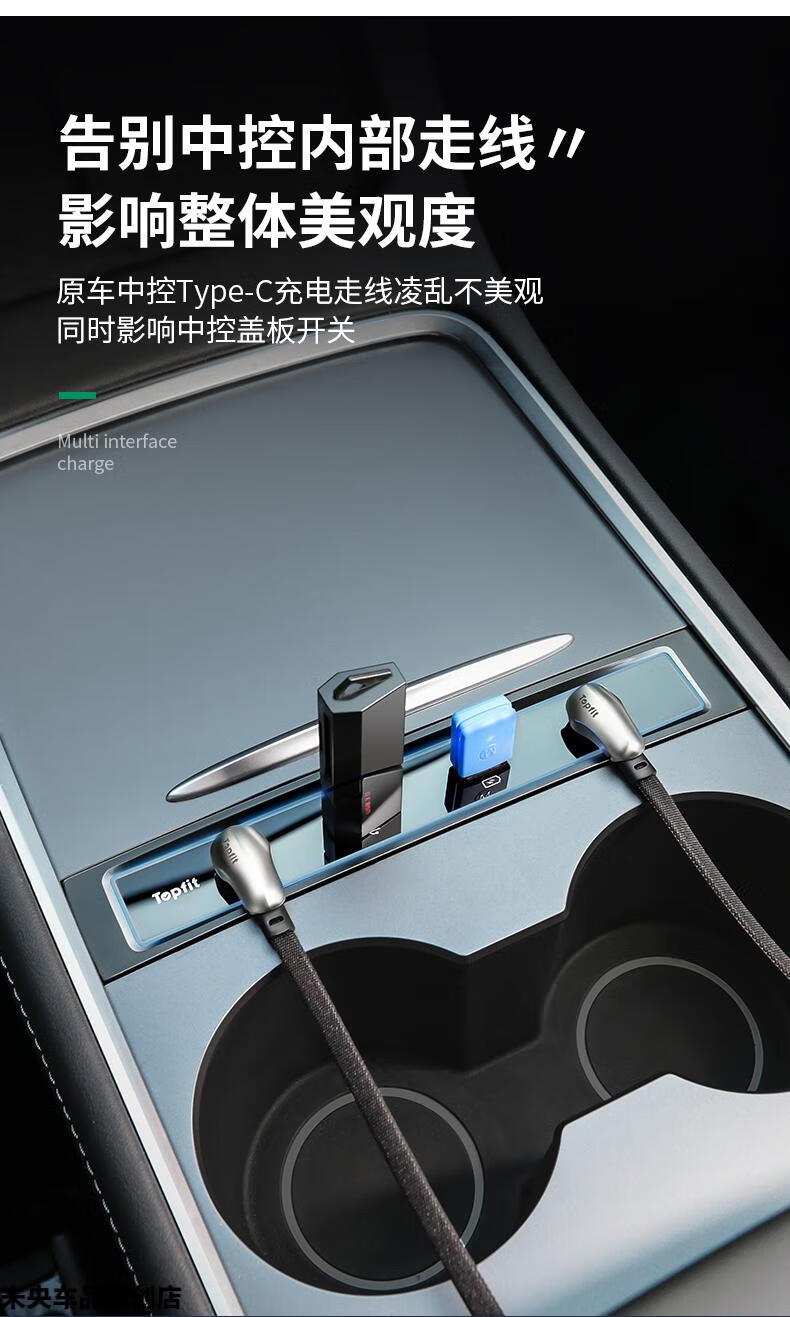 特斯拉model3y扩展坞接口usb分线hub拓展坞集线丫转换头y配件typec