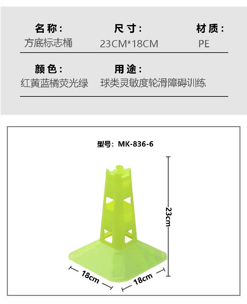 足球雪糕桶足球训练器材标志桶圆锥桶雪糕筒标志碟盘篮球训练障碍物