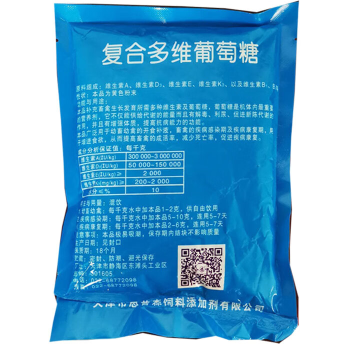 兽用猪牛羊复合多维葡萄糖粉幼畜开食补液增加食欲病后恢复补能量
